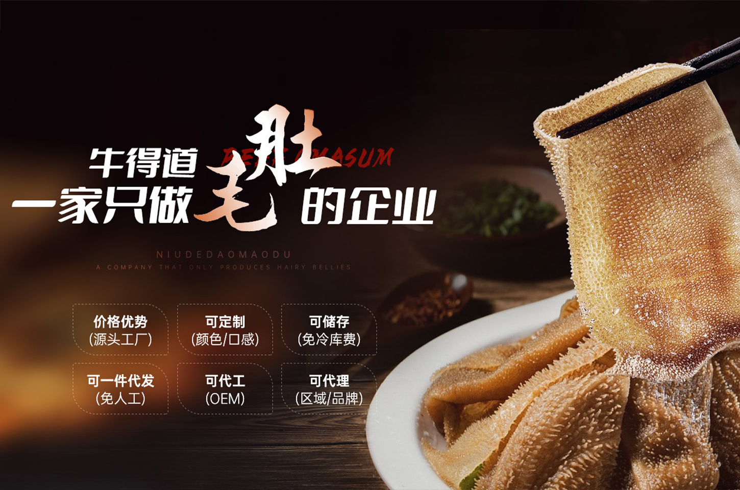 展商推介 | 牛得道将携最新产品亮相杭州食餐会
