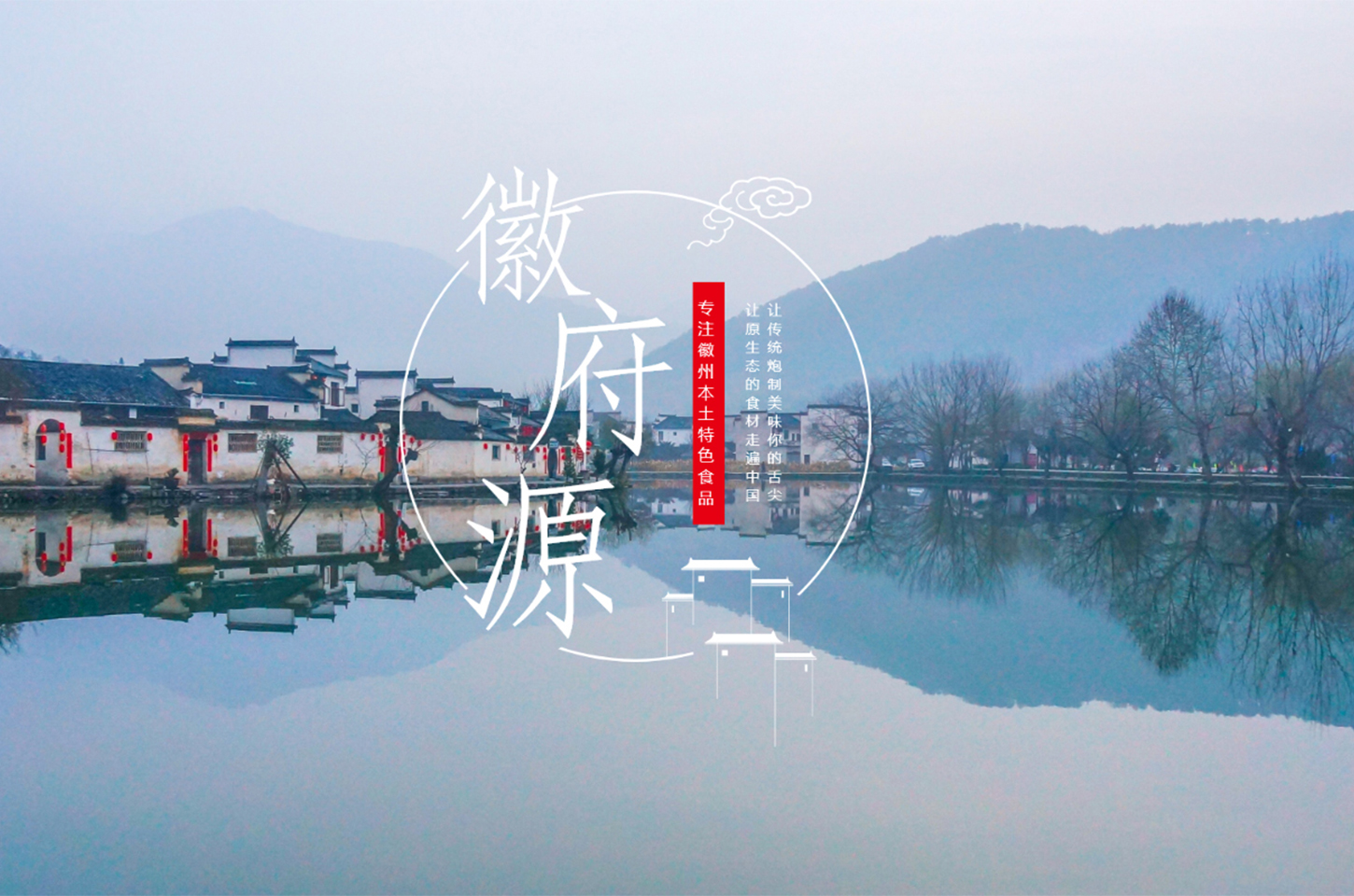 展商推介 | 徽府源将携最新产品亮相杭州食餐会