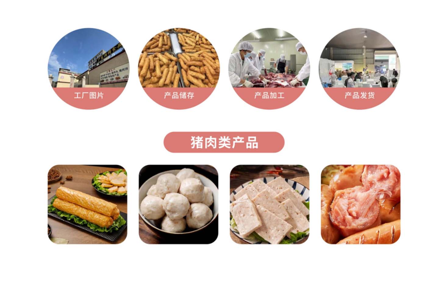 展商推介｜广东酒樽食品：深耕潮汕特色肉食，打造高品质供应链标杆