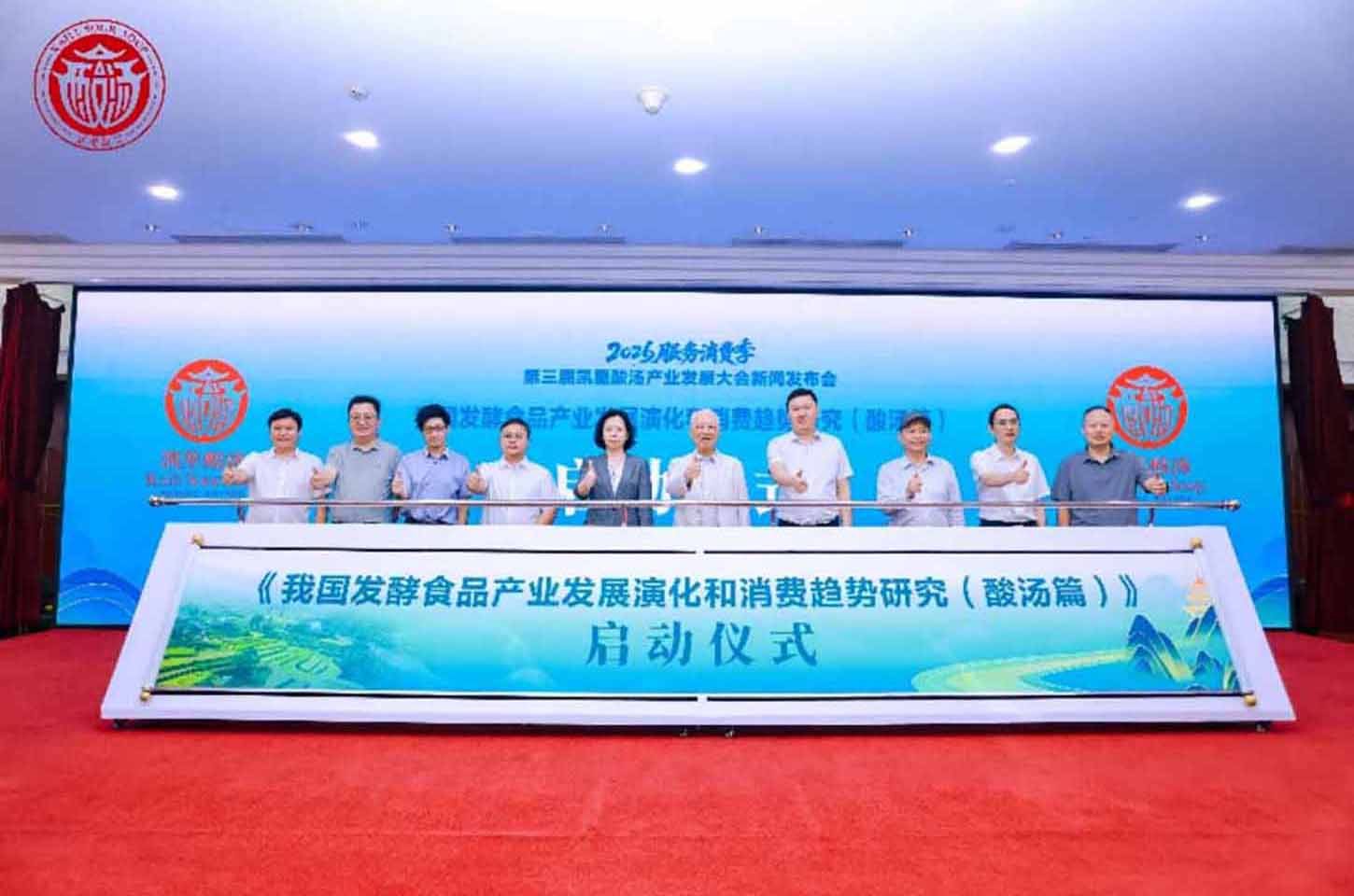 第三届凯里酸汤产业发展大会新闻发布会在京召开，张艳彬主任出席致辞并对第十七届北京